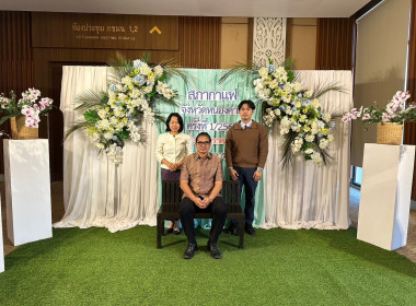 สำนักงานสหกรณ์จังหวัดหนองคาย เข้าร่วมโครงการ “สภากาแฟ ... พารามิเตอร์รูปภาพ 6